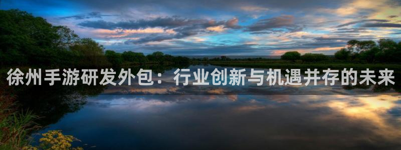 恩佐娱乐平台正规吗安全吗