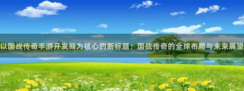 恩佐娱乐平台正规吗可靠吗
