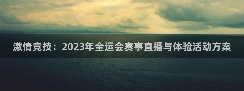 球速体育
