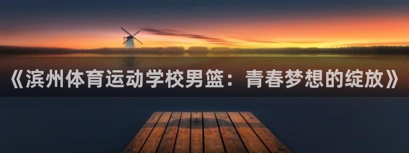 球速体育