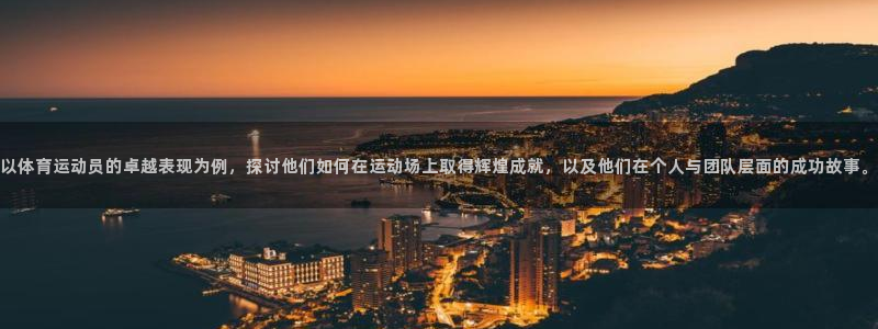 球速体育