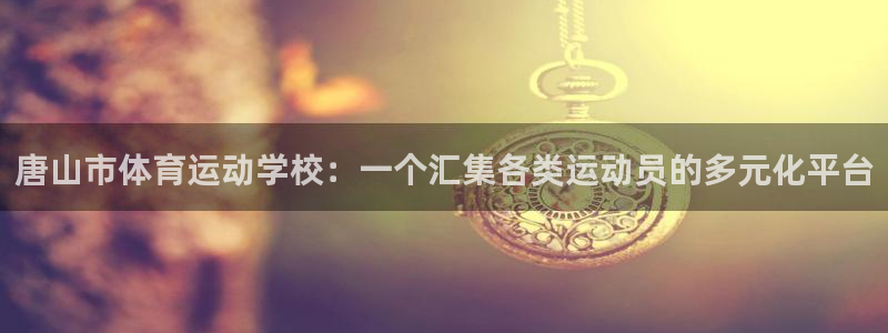球速体育